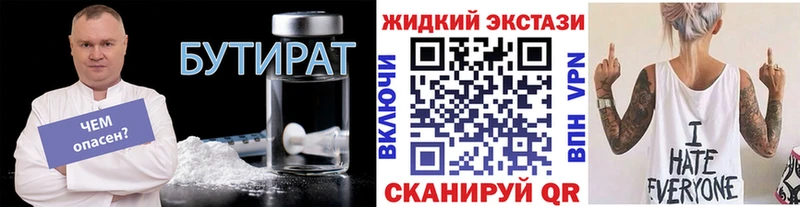 сколько стоит  Ногинск  БУТИРАТ Butirat 