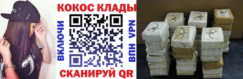 Кокаин FishScale  Ногинск 