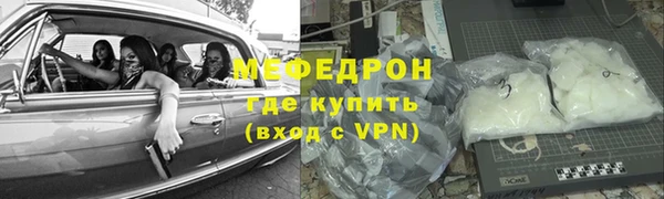мефедрон Бронницы